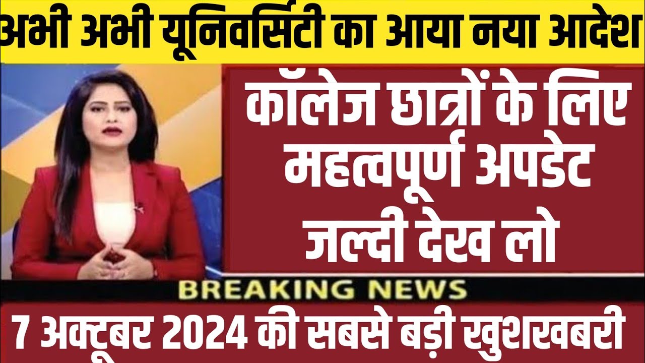 DAVV Result Kaise Dekhe || DAVV Result 2024 || DAVV University Results 2024 || DAVV Result list 2024