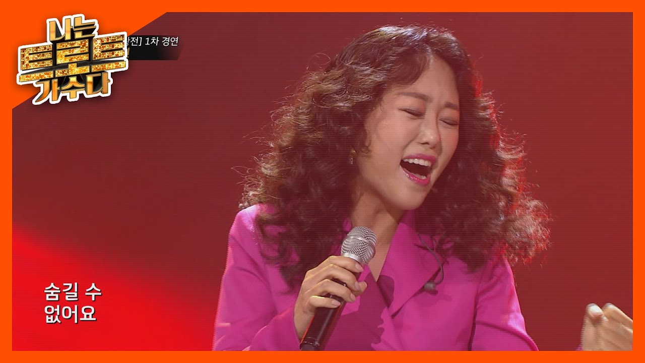 숨겨지지 않는 흑진주의 꿀보이스! 박혜신 '떠나야 할 그 사람' l 