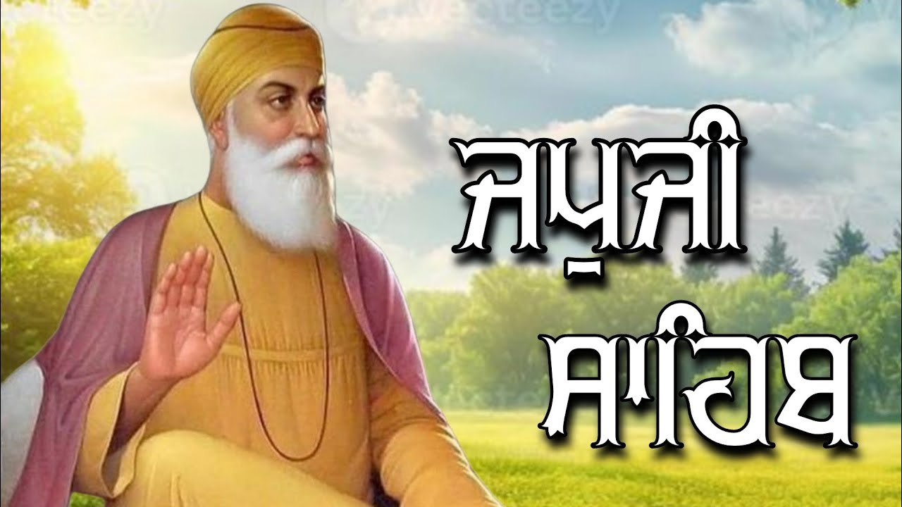 ਅੰਮ੍ਰਿਤ ਵੇਲੇ ਦਾ ਪਾਠ ਸੁਣਕੇ ਆਵੇਗੀ ਘਰ ਵਿੱਚ ਖੁਸ਼ਹਾਲੀ ਅਤੇ ਸੁੱਖ ਸ਼ਾਂਤੀ #jaapsahibpath #wmk #wmk #fastjapji