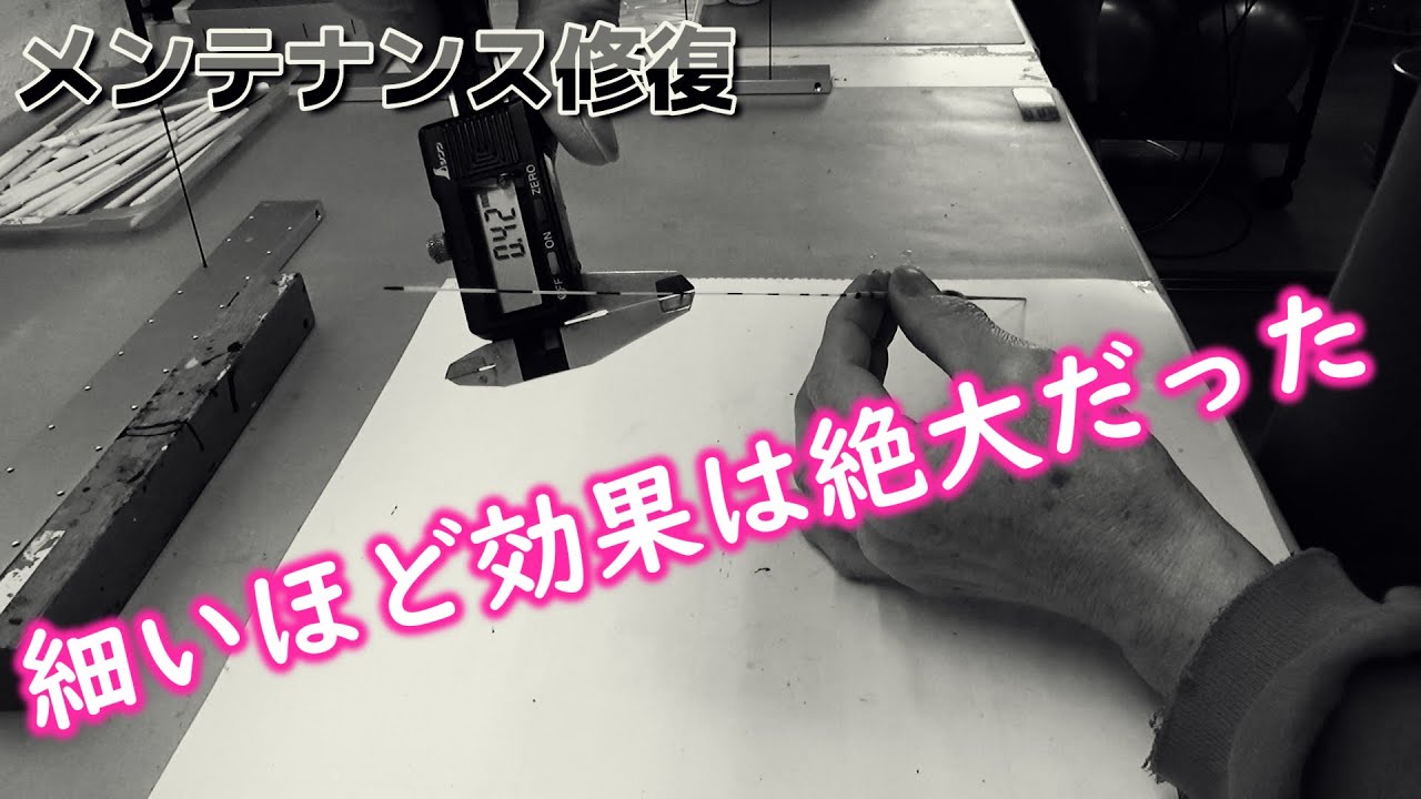 【へらぶな釣り】メンテナンス修復＃６　　絶対の自信あり・・・だった