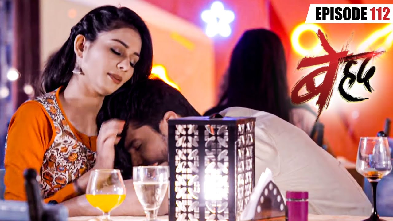 नशे के हालत में अर्जुन आया साँझ के करीब | Beyhadh | Episode  112 | Jennifer Winget | Har Pal Romance