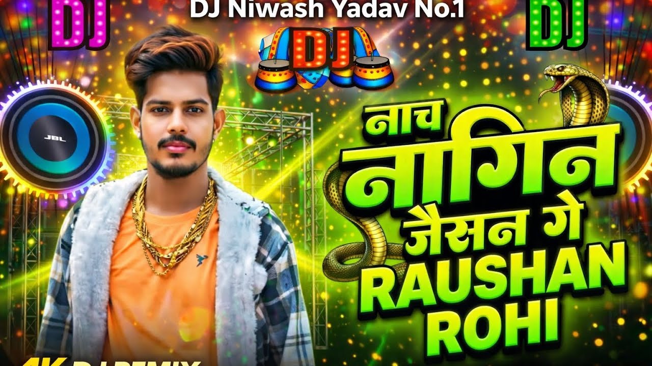 #video_Nach_Nagin_Jaisan_Raushan_Rohi____Nach_Nagin_Jaisan_Ge_Dj____BHojpuri_Dj_Remix____#djsong 