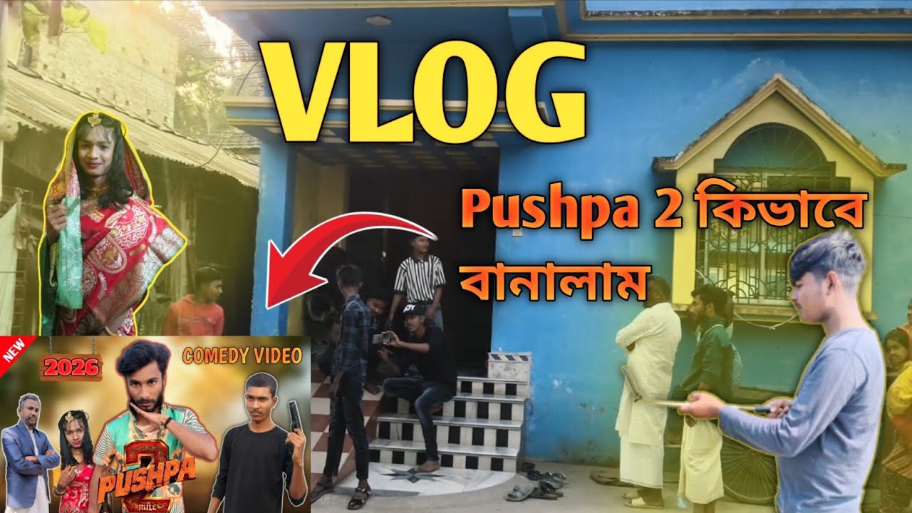 কিভাবে pushpa 2 shooting করলাম 🤣 || Pushpa 2 BTS Video || Gramnaj Vlog @Gramnaj