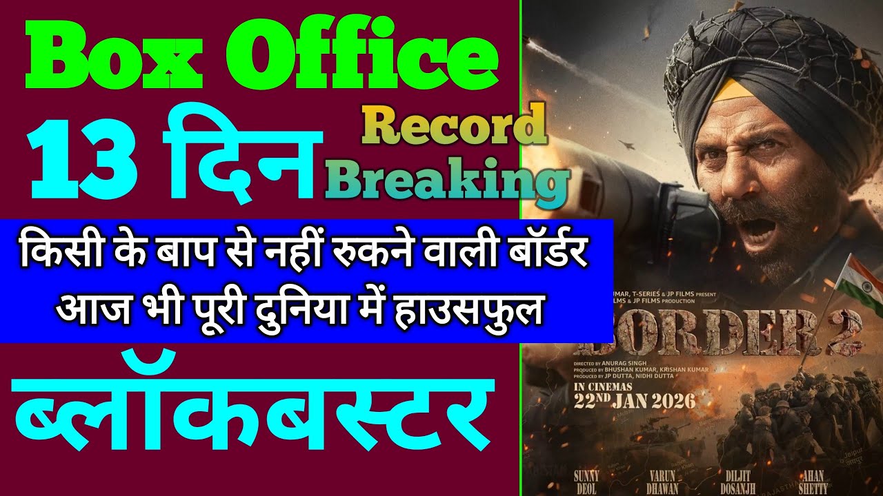 Border 2 Box Office Collection | Border 2 12th Day Collection, Border 2 13th Day Collection, Sunny
