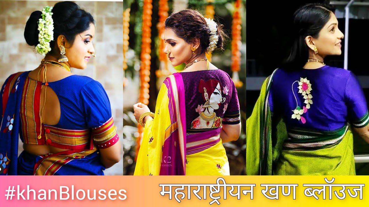 Khan Saree Blouse Designs | खण ब्लाऊज | Khan Blouse Design | Blouse Design | Khan Saree
