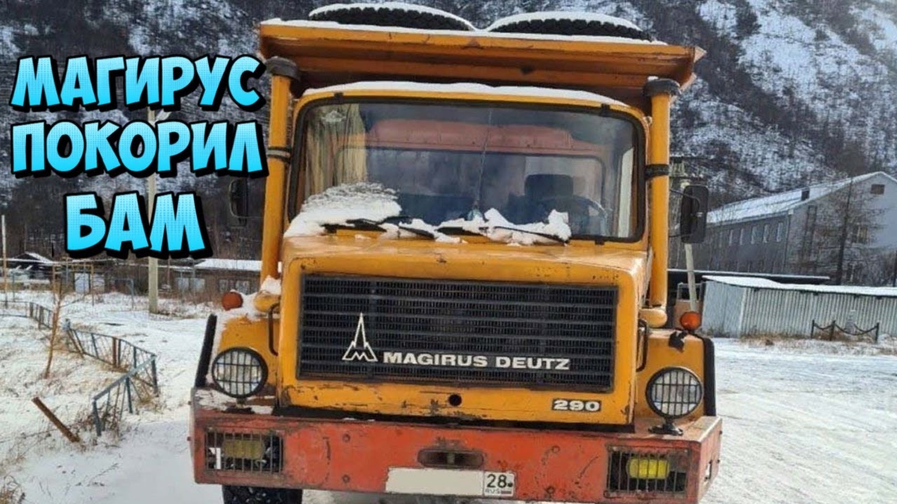 МАГИРУС СВОДИЛ ВСЕХ С УМА И ВЫЖИЛ НА СТРОИТЕЛЬСТВЕ ВЕКА