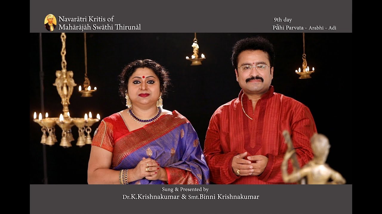 9.Pahi Parvatha Nandini | Dr.K.Krishnakumar & Smt.Binni Krishnakumar | Swati Navaratri Kriti