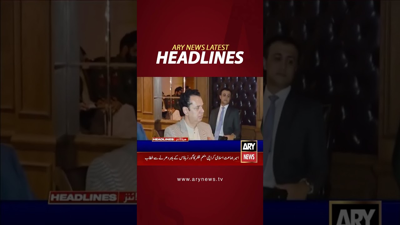 Latest News Headlines #headlines #arynewsheadlines #latestnews #youtubeshorts #shorts #arynews
