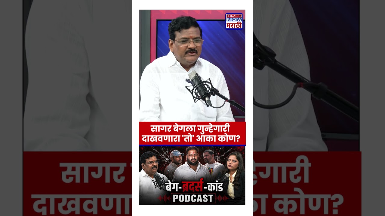 Shrirampur Akash Dubaiya | Sagar Beg : सागर बेगला गुन्हेगारी दाखवणारा 'तो' आका कोण?