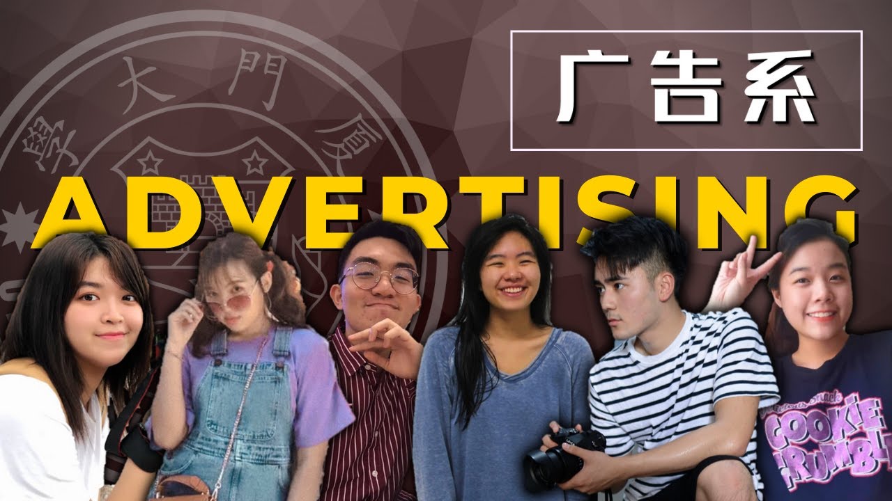 厦门大学马来西亚分校广告系Q&A // XMUM Advertising Programme Q&A【Part 1】