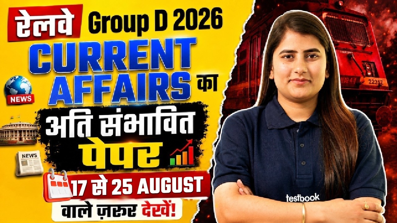 RRB Group D Analysis 2026 | Group D Current Affairs Paper Review Marathon | Group D Analysis 2026