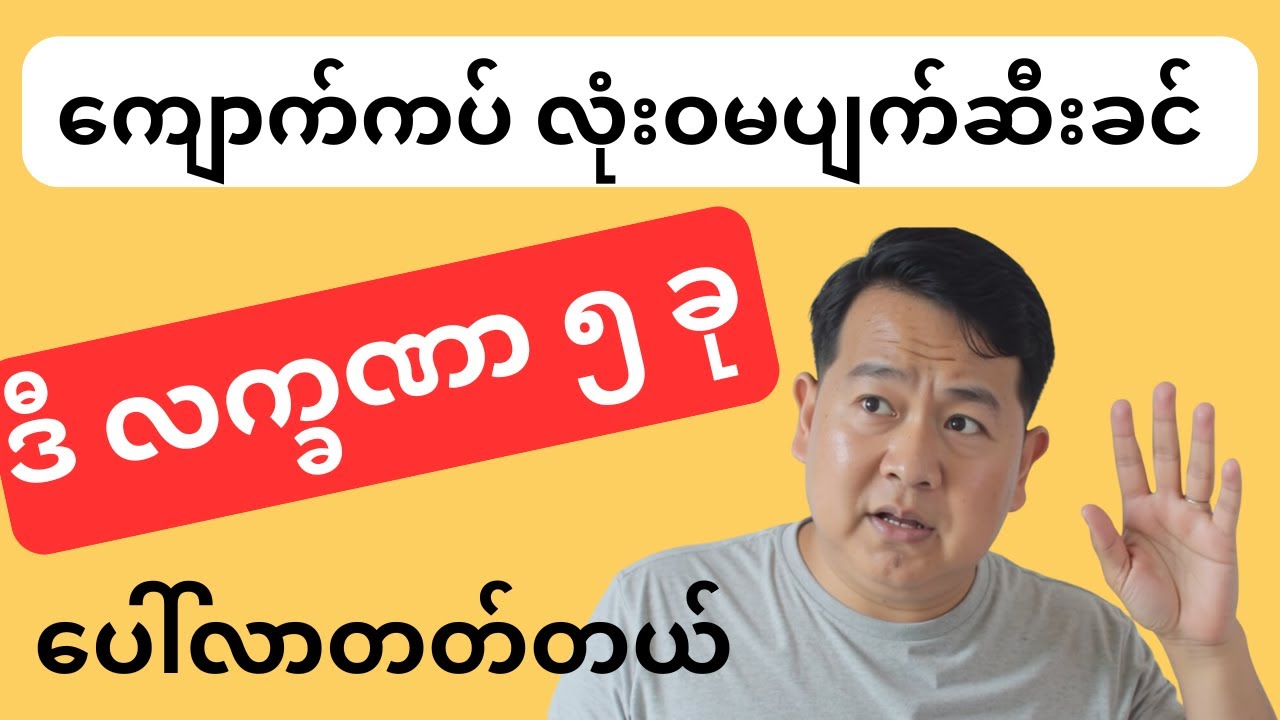 ကျောက်ကပ် ရောဂါ လက်ခဏာ ၅ ခု ( လုံးဝမပျက်စီးခင် တွေ့ရတတ်တယ် )