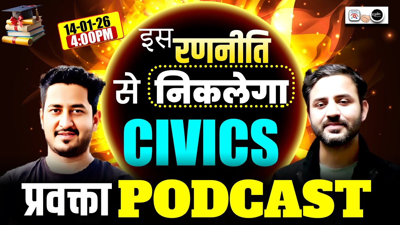 प्रवक्ता नागरिक शास्त्र मुख्य परीक्षा | Civics  Podcast 🎙️डोभाल सर with Pankaj Sir | UKPSC Lecturer