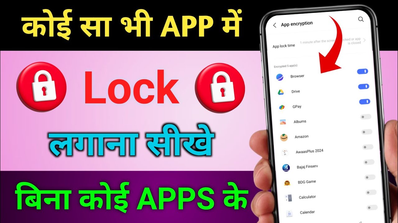 App Lock Kaise Kare || बिना कोई App के Lock || लगाना सीखे 2026