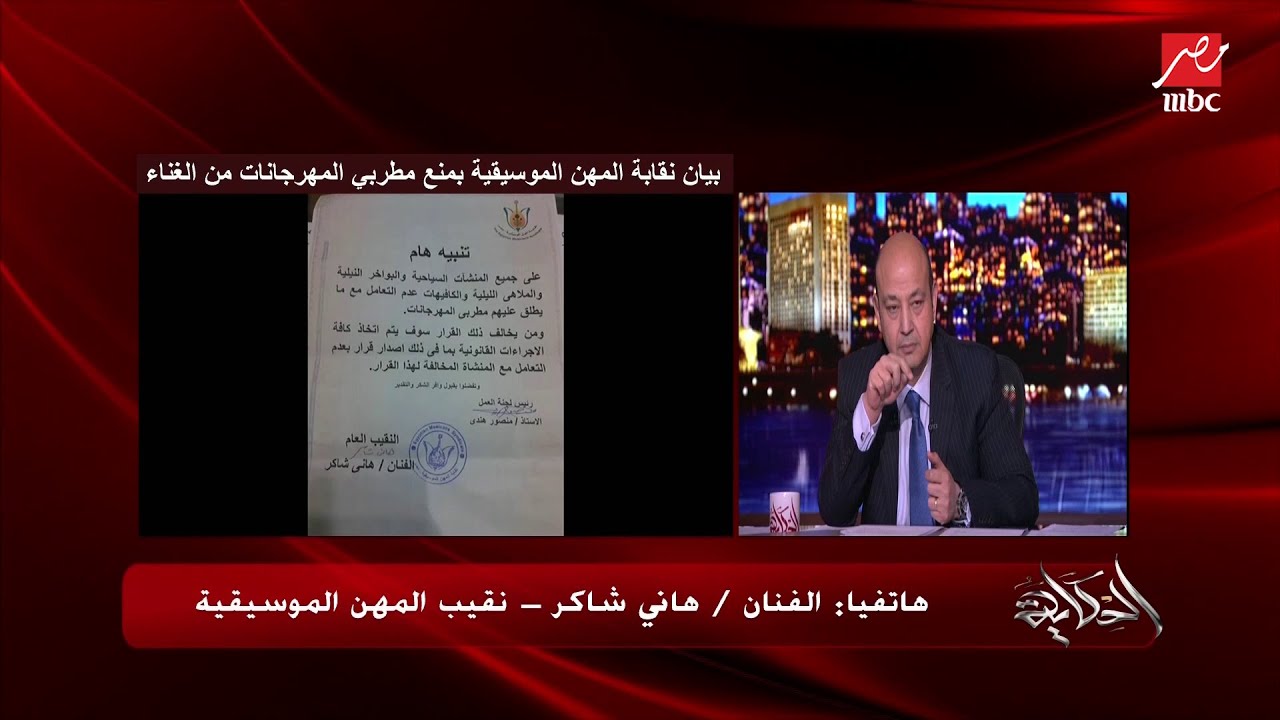 نقيب الموسيقيين هاني شاكر: محمد رمضان هيبقى في ميت حد يتكلمله ويغني غصب عن النقابة