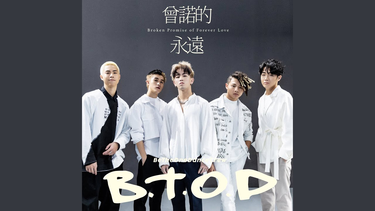 曾諾的永遠 (三立戲劇《三隻小豬的逆襲》片尾曲)