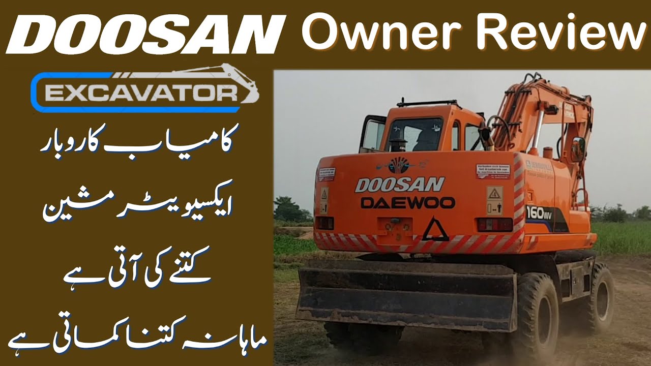 Doosan Daewoo Excavator Owner Review | Successful Business | Pk Business Information