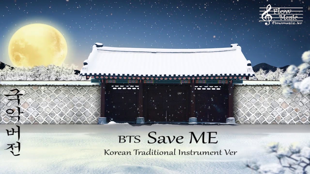 BTS - Save ME Epic Orchestra 방탄소년단 국악버전