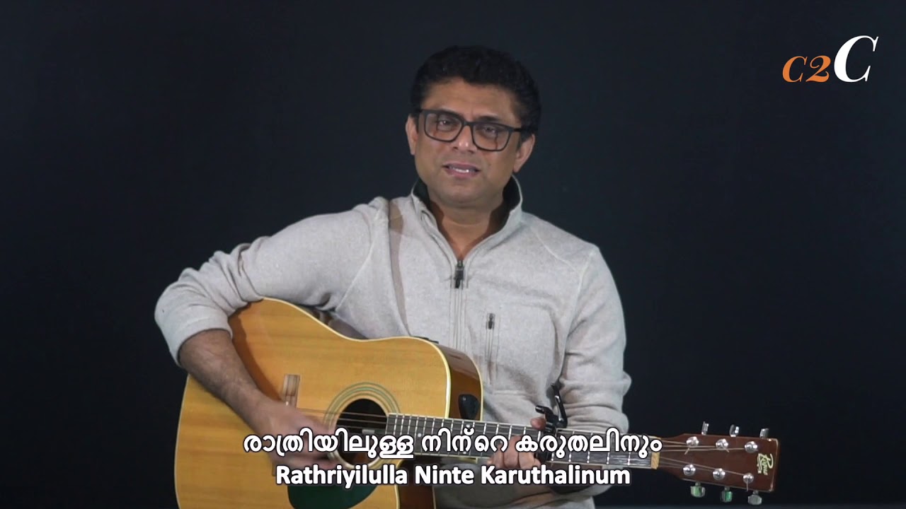 Raathriyilulla Ninte Karuthalinum