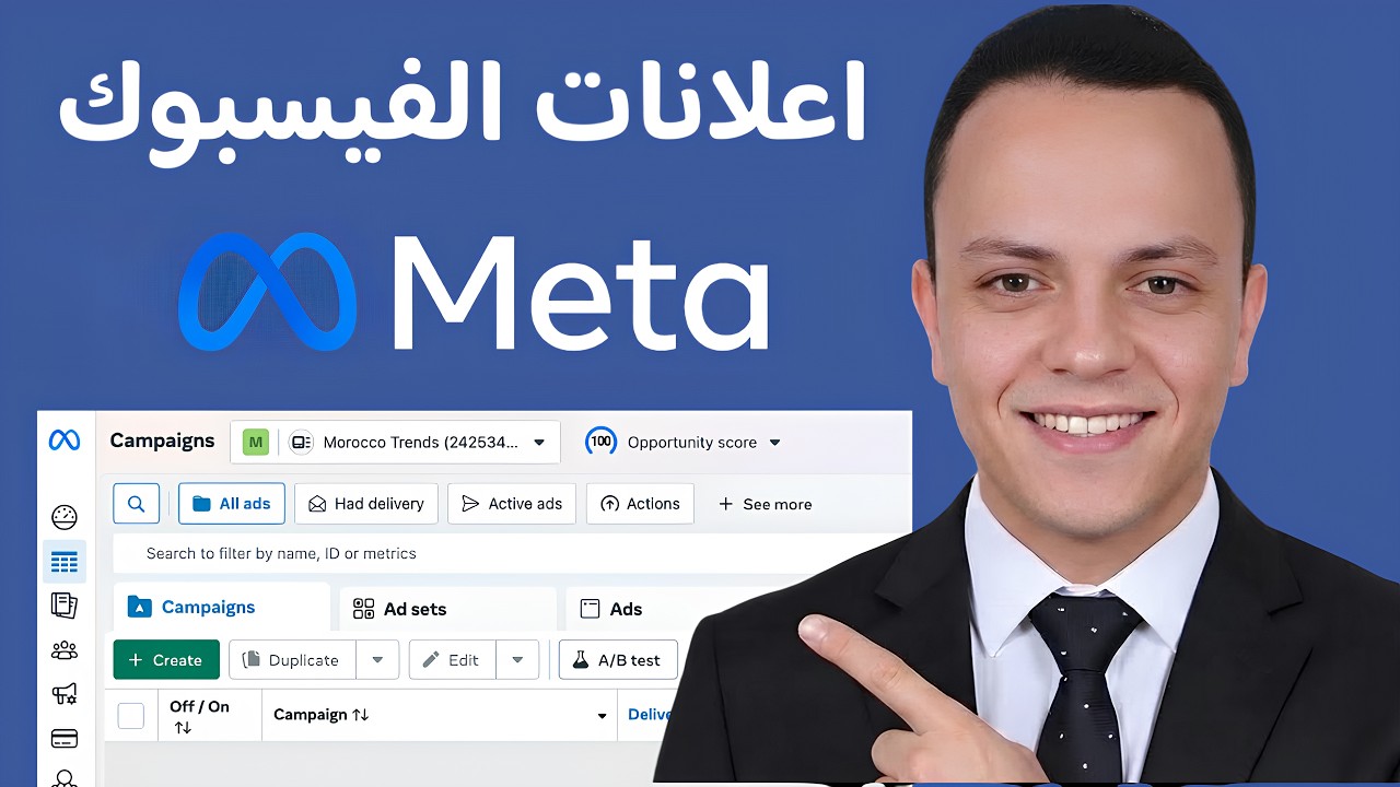 Facebook Ads - إنشاء حساب إعلاني على فيسبوك