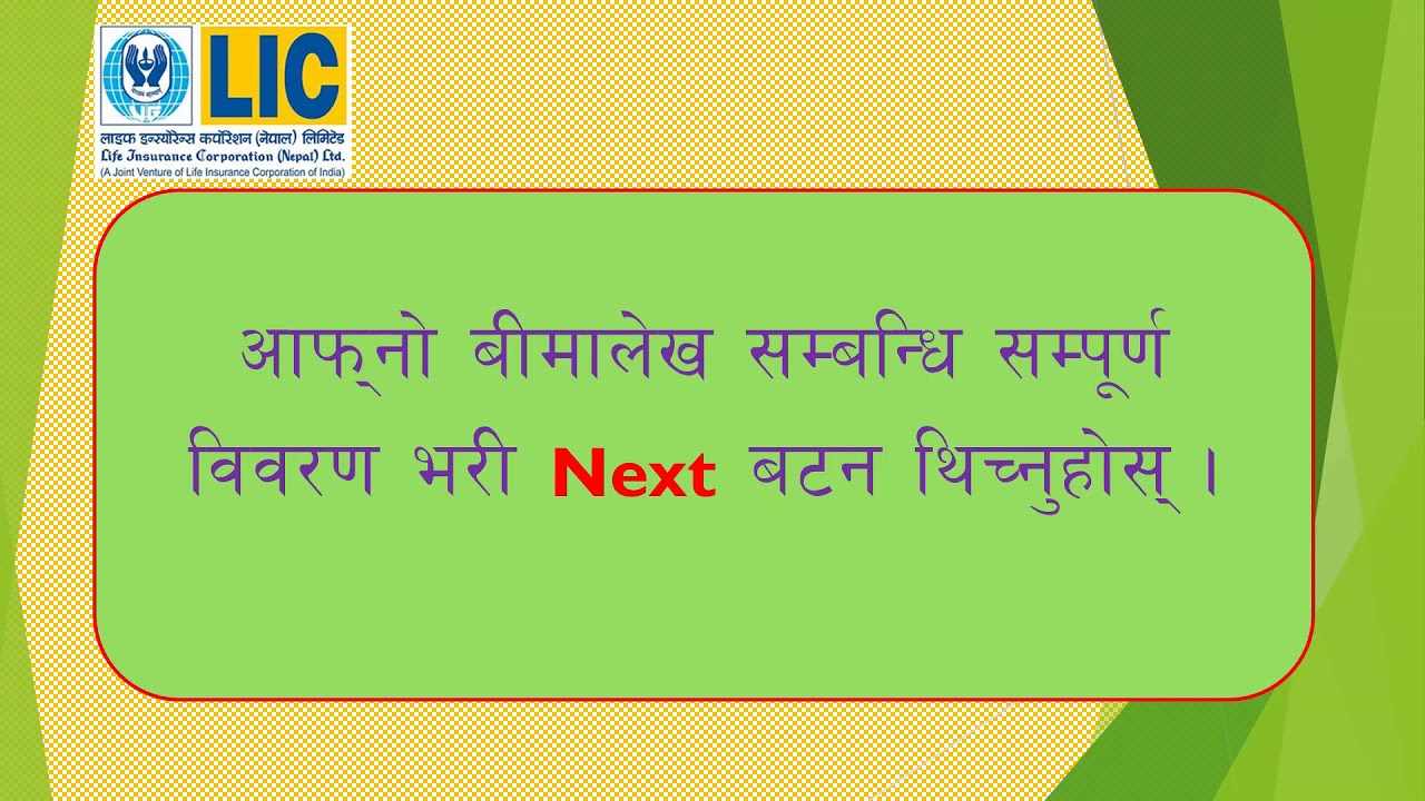 Pay Premium Online LIC Nepal
