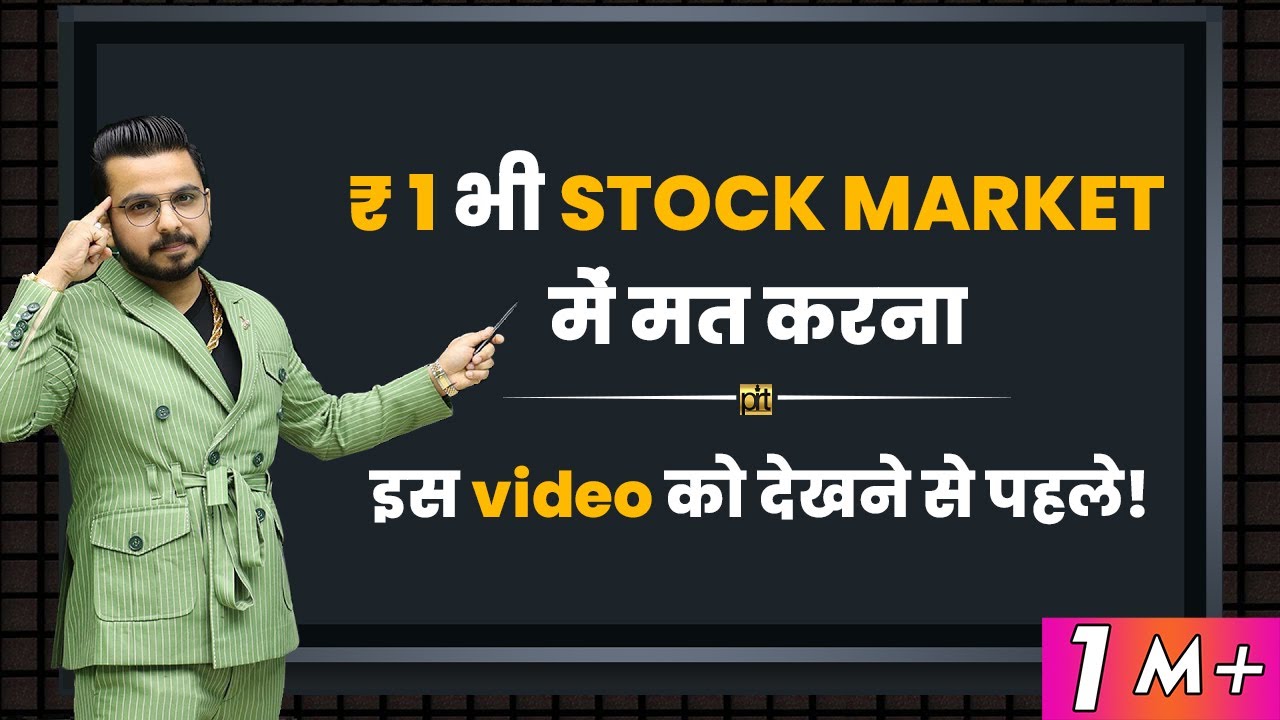 Stock Market for Beginners | What is #ShareMarket? | #GoSelfMadeUniversity 🔥