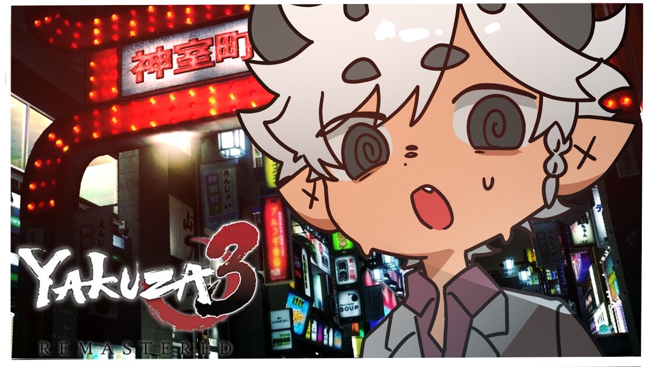 【Yakuza 3】Get Me Out Of This City RAHHHH!!!!!
