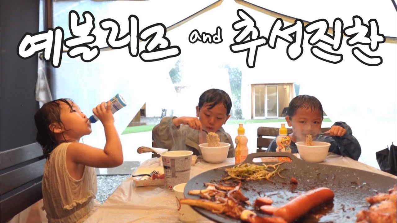 25세 동갑내기 엄마 아빠들과 8살, 6살 아이들🐣💛