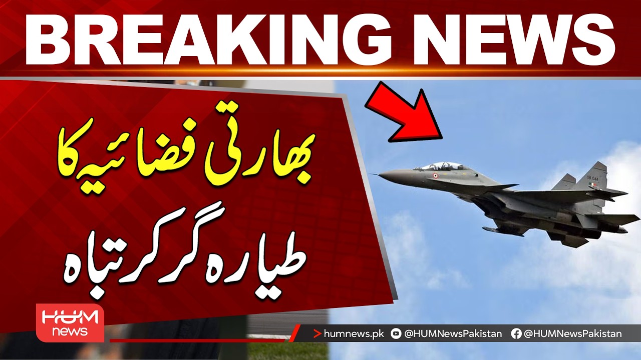 Indian Air Force Jet Crashes – Su‑30 Fighter Aircraft Falls From Sky | India | Breaking News