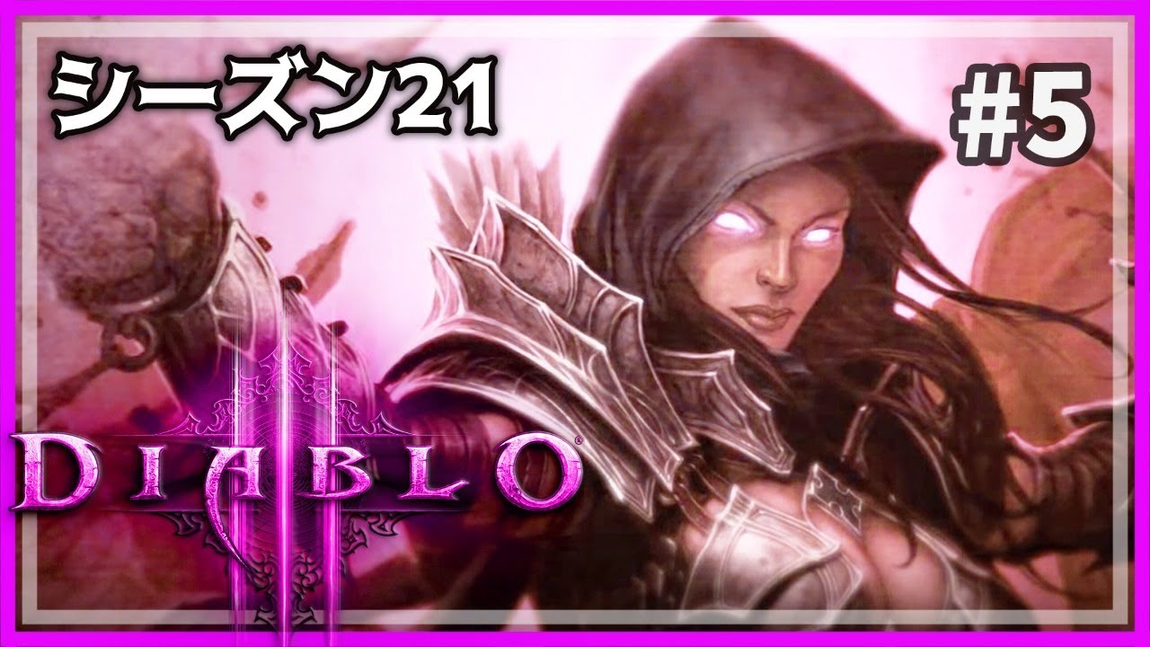 【ディアブロ3】デーモンハンターでGRプッシュ！PL1175~ シーズン21#5【PS4実況】Diablo3