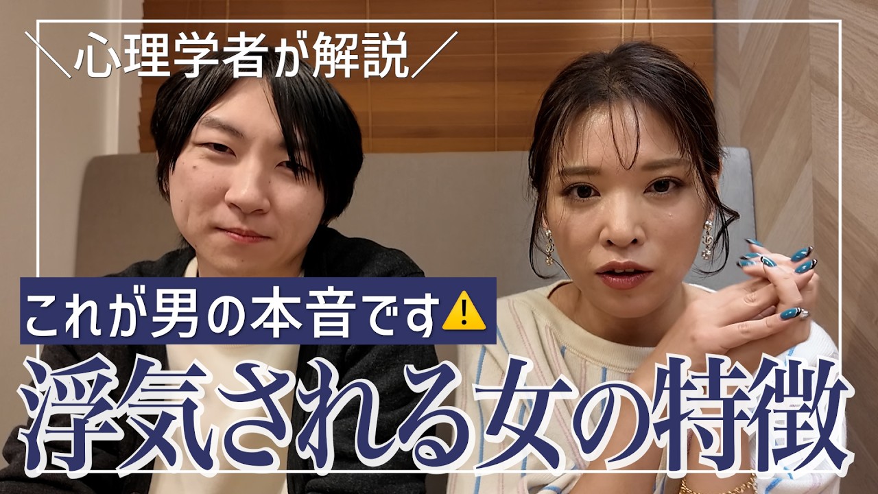 なぜ勝倉夫婦はうまくいくのか？心理学者の山崎先生が解説してくれました