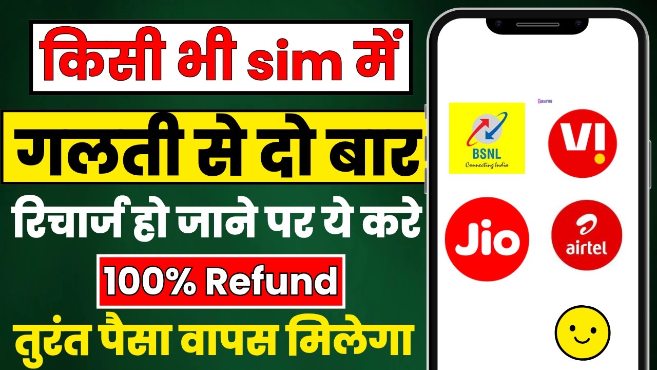 Jio Airtel Vi Ek Number Per Do Bar Recharge Ho Gaya Kya Karen Online Galat Recharge Wapas Kaise Kare