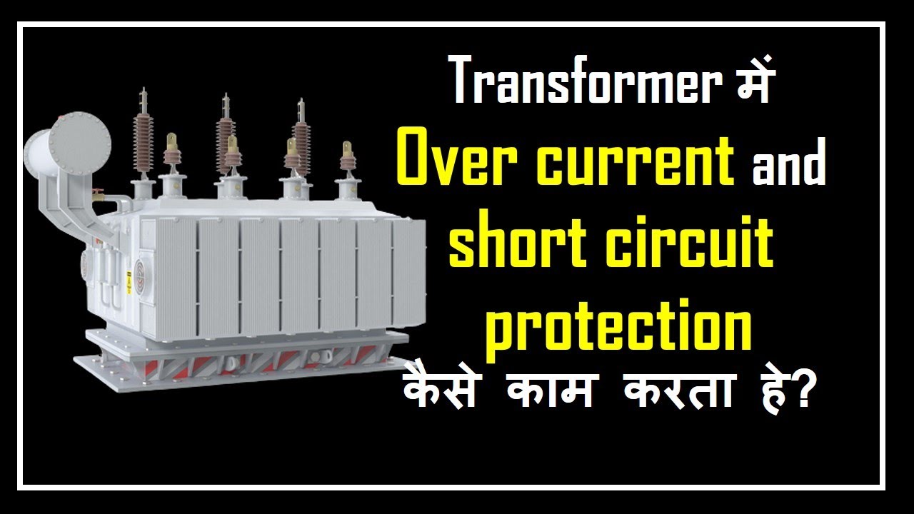 Over current protection and short circuit protection