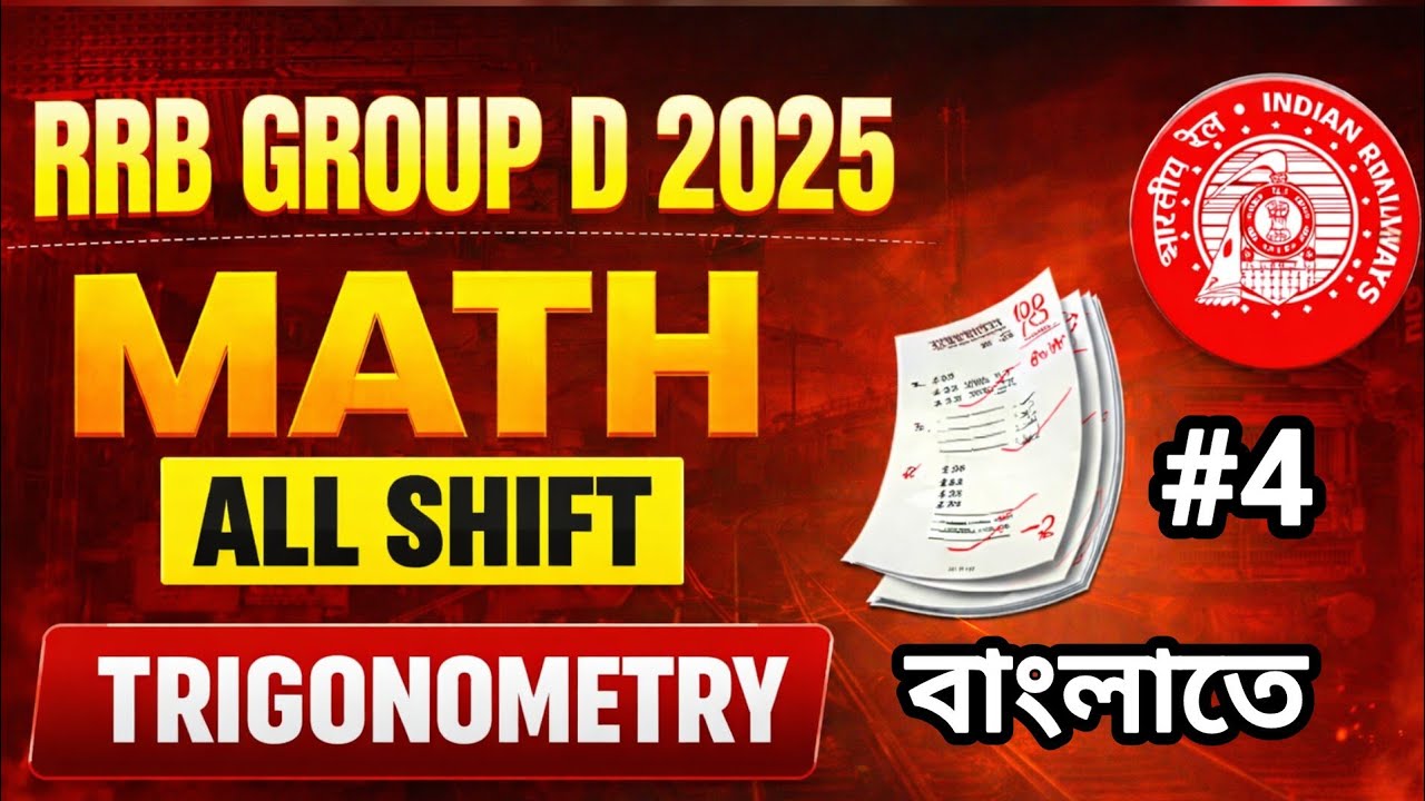 Railway Group D 2025 all math Trigonometry part-4