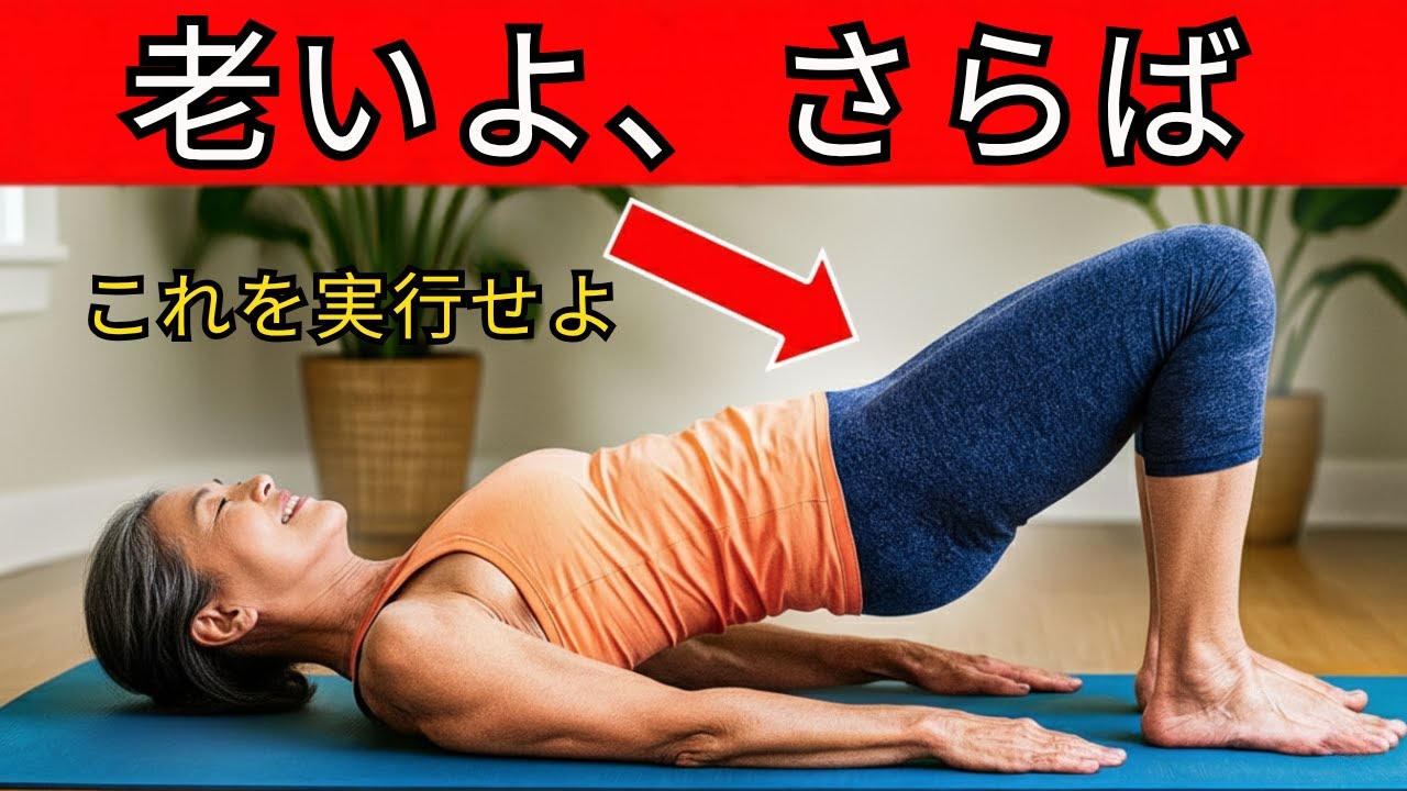 60歳以上の全高齢者は、より安全な強度のためにこれら3つの簡単なエクササイズをしなければならない