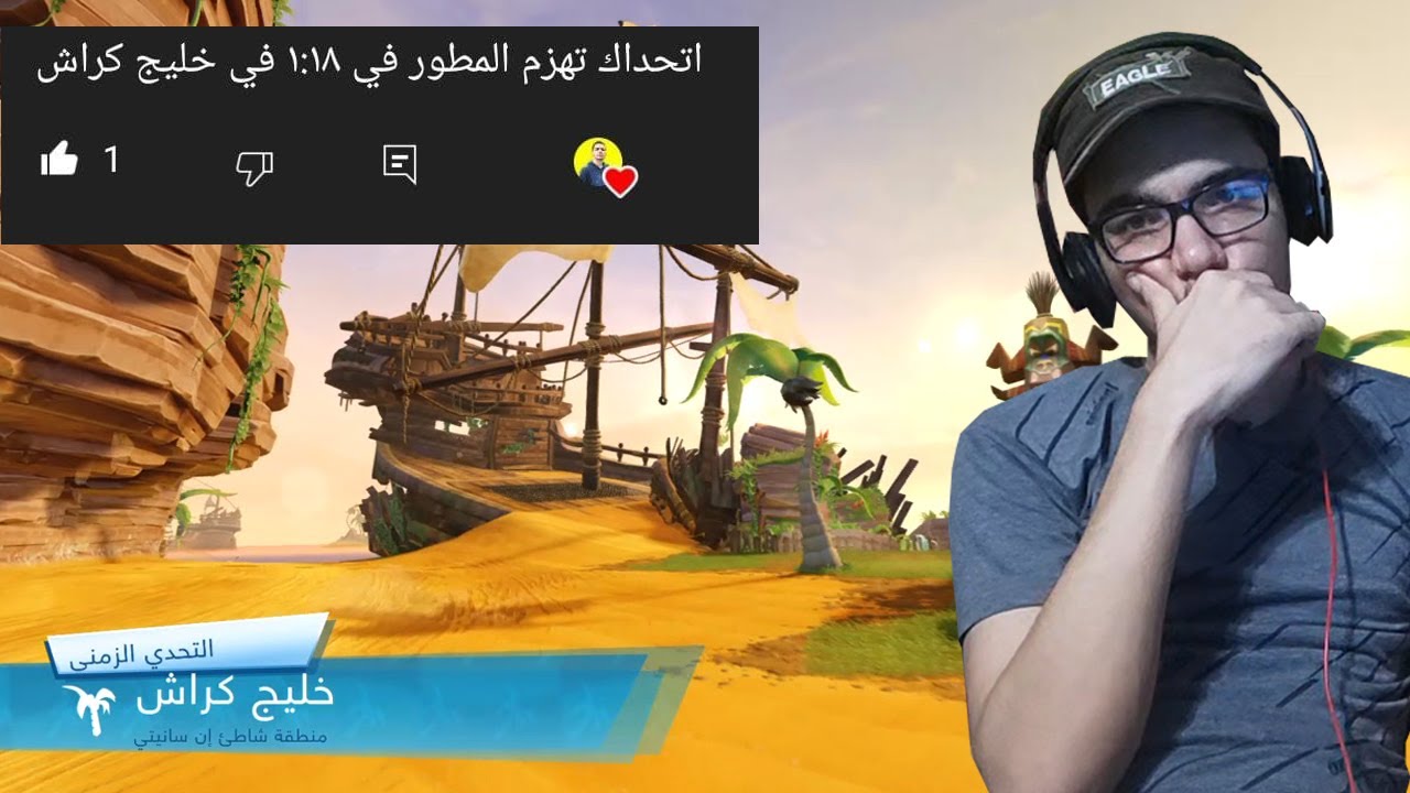 تحدى اكسر رقمى فى طريق خليج كراش (الدراع باظ) - تحدى المتابعين #9