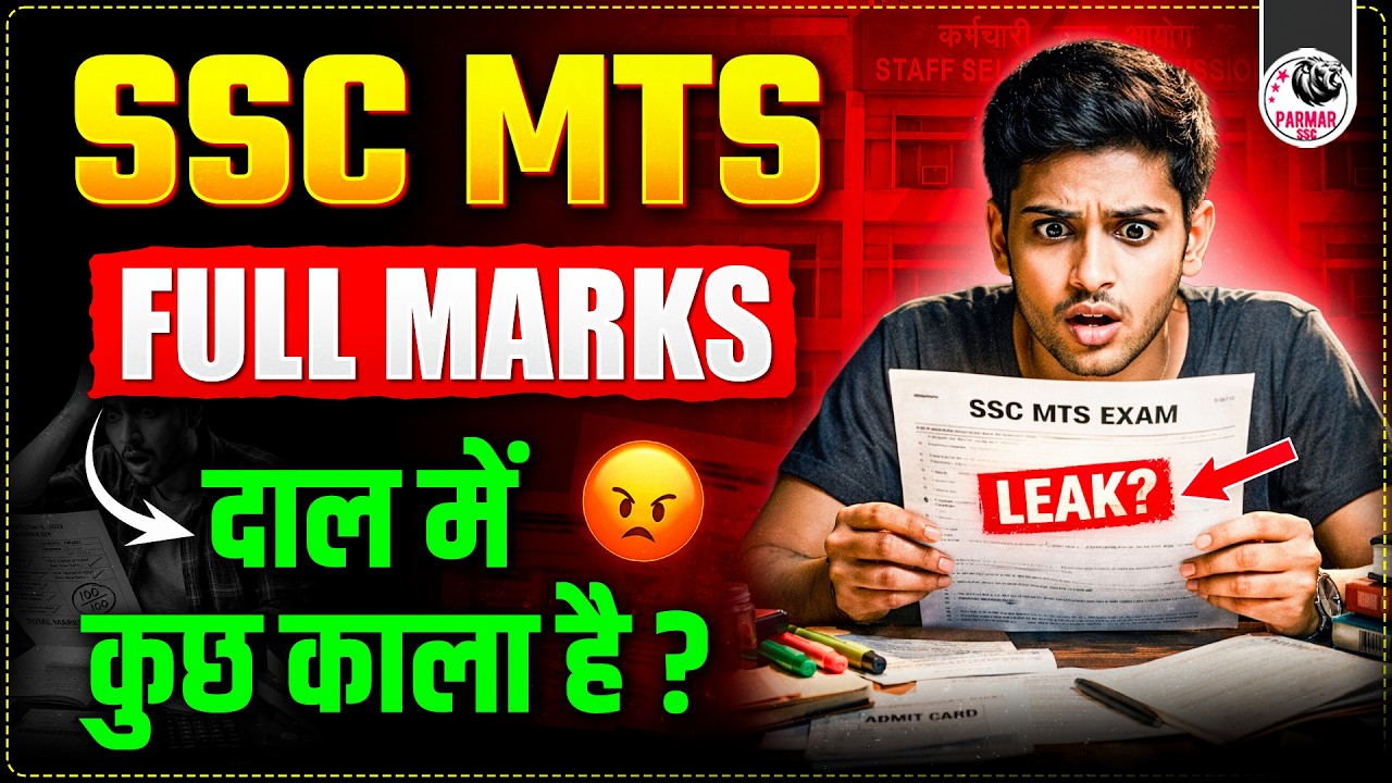 SSC MTS 2026 RESULT SCAM !