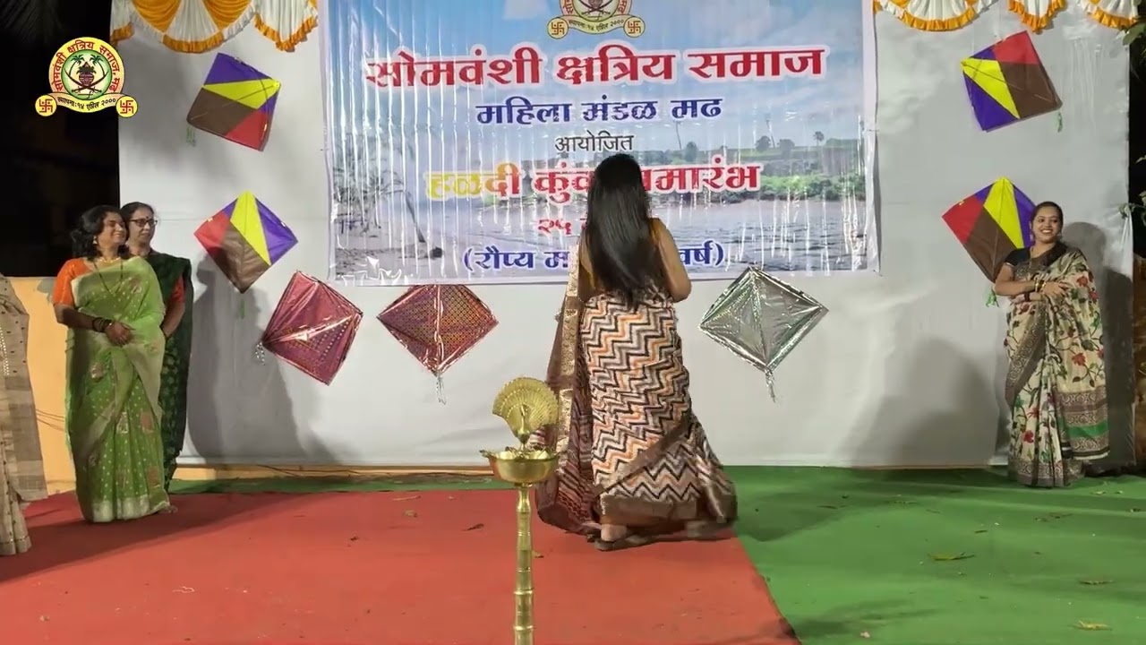 सोमवंशी क्षत्रिय समाज महिला मंडळ मढ आयोजित हळदी कुंकू समारंभ २५ वे वर्ष (रौप्य महोत्सवी वर्ष)