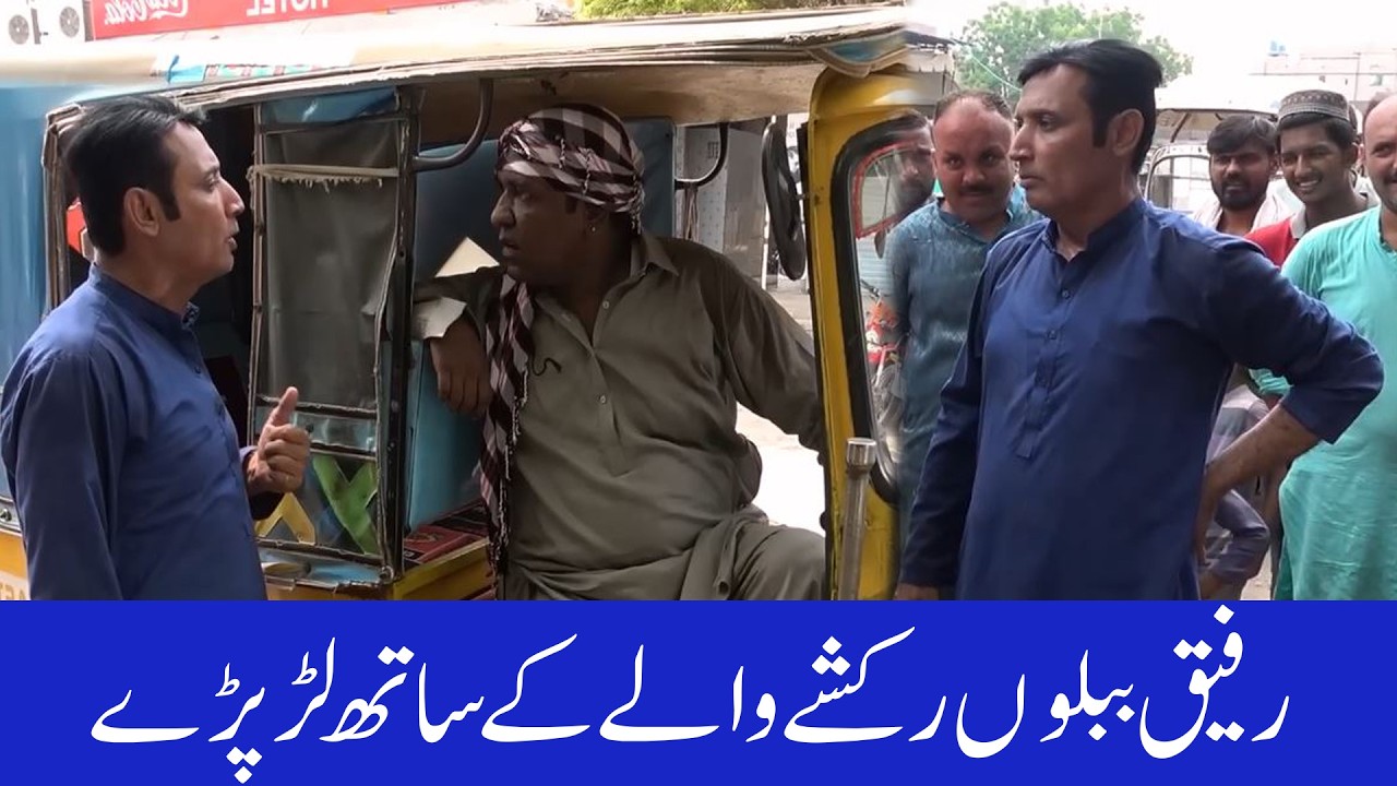 Aslam Chitta And Rafique Bablo New Comedy Show