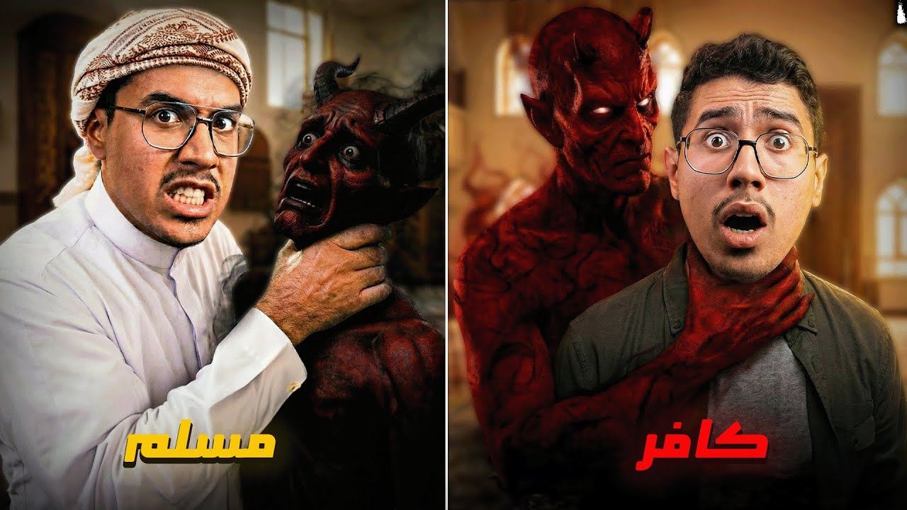 الساحرة روسية تكشف: لماذا المسلم لا يتأثر بالسحر؟