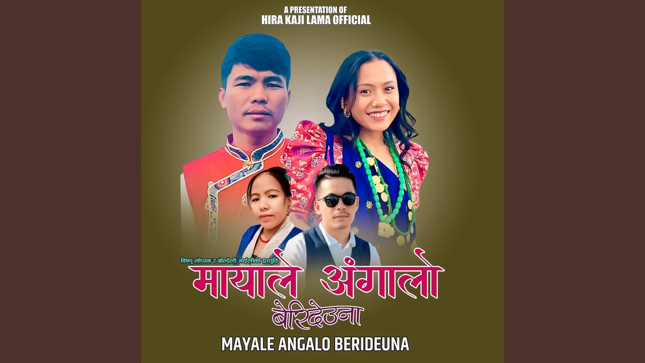 Mayale Angalo Berideuna