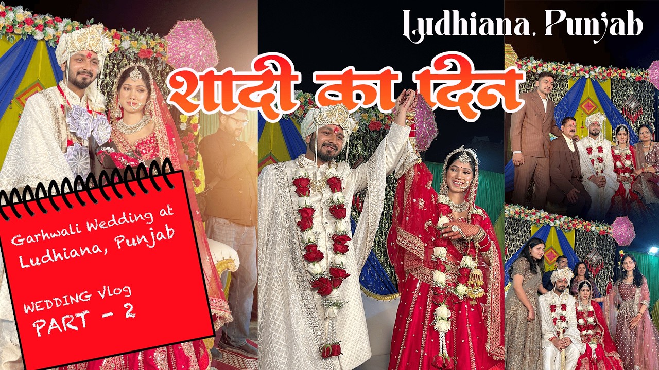 शादी का दिन | गढ़वाली शादी दिखिये लुधियाना में  | Sunny Bhai  Wedding Vlog, Part - 2 | | लुधियाना