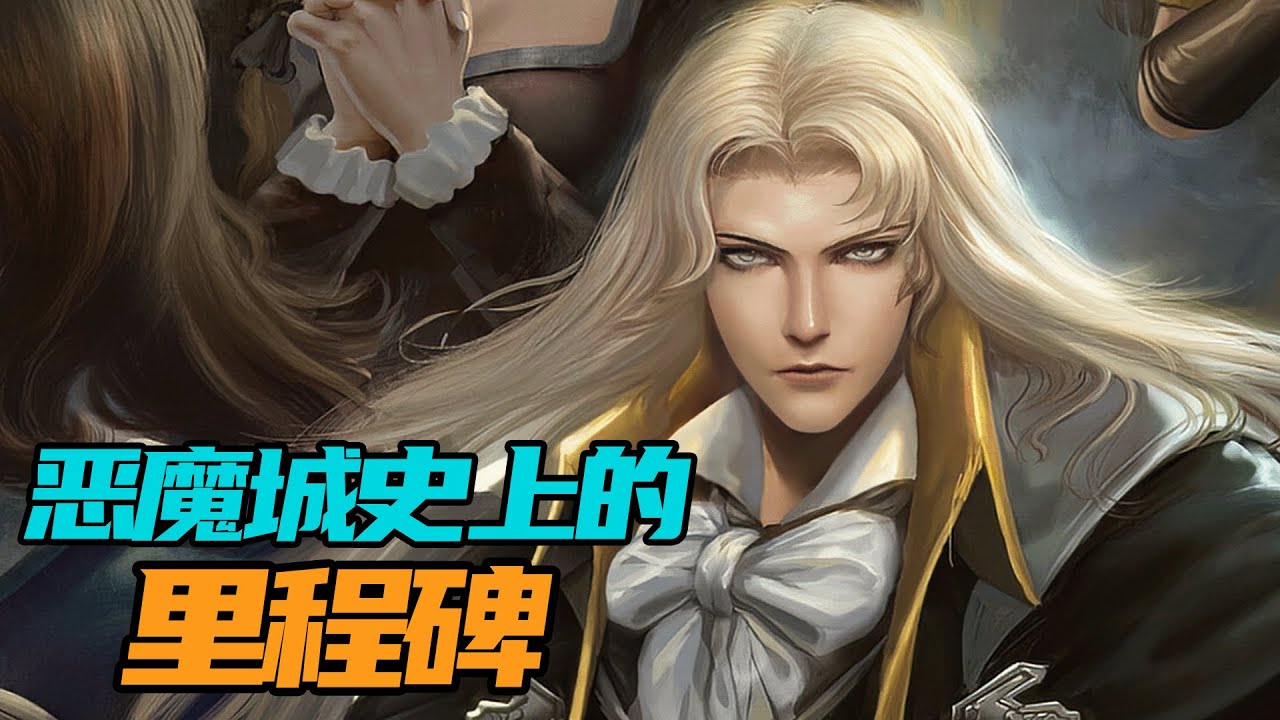 童年神作！盤點《月下夜想曲》中的特殊敵人們!