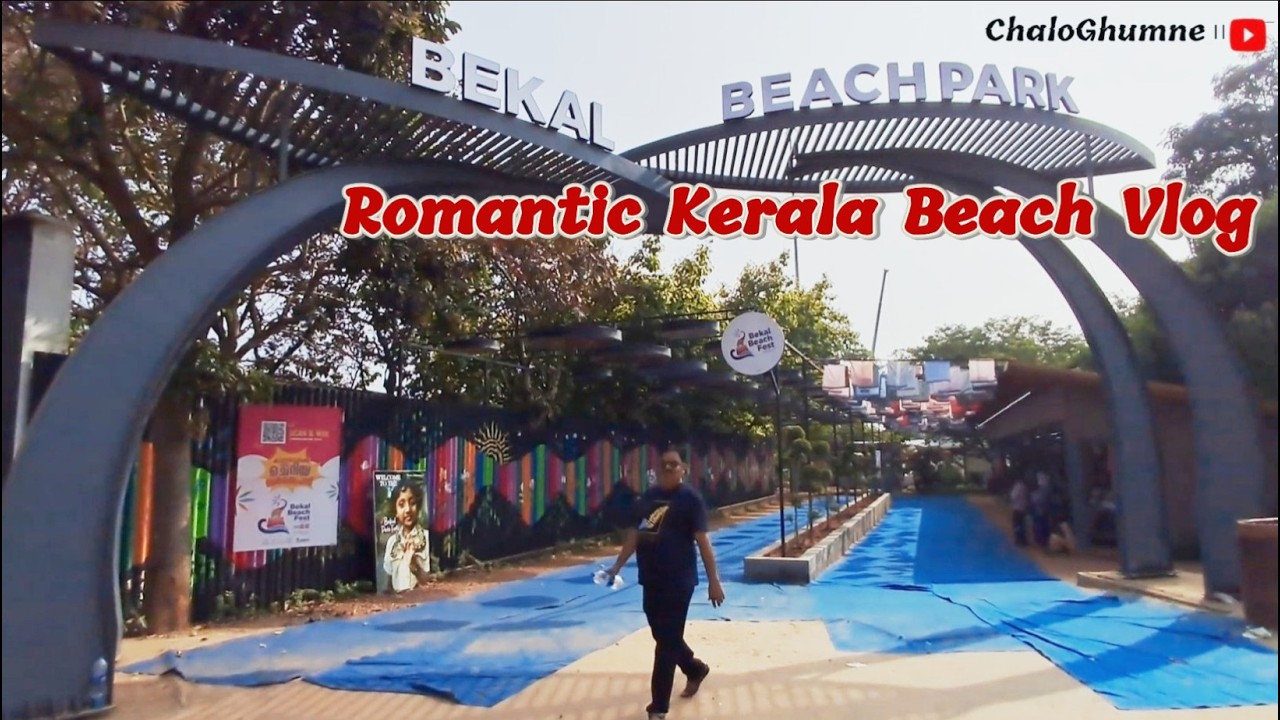 🌊 केरल का सबसे सुंदर बीच | Romantic Kerala Beach | ChaloGhumne Vlog