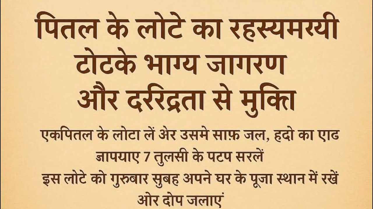 🥰पीतल के लोटे के फायदे