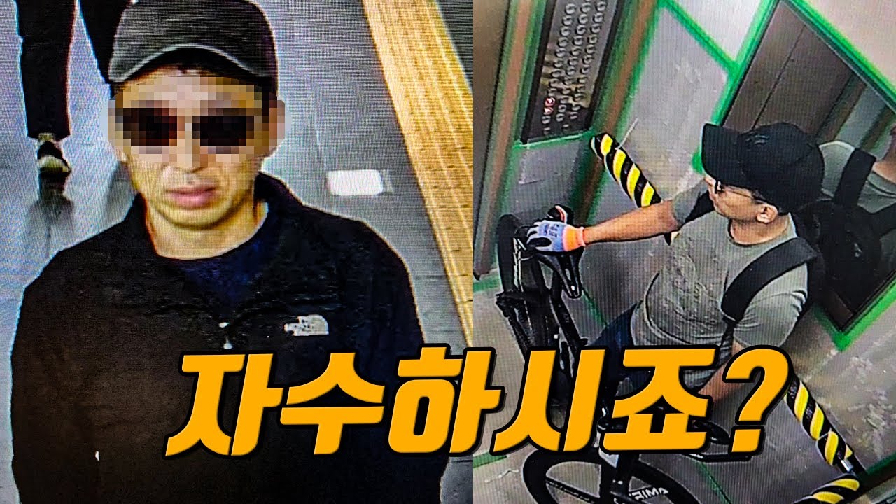 1,000만원 이상 자전거만 훔치는 역대급 자전거 도둑