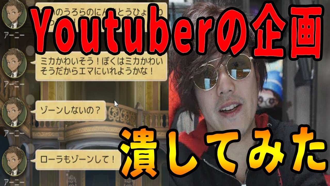 Youtuberがやってる縛り企画を潰してみた-人狼ジャッジメント【KUN】