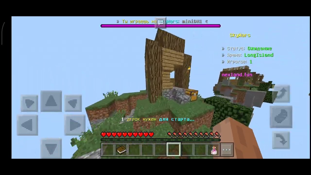 Играю Скай Варс на сервере nexland.fun