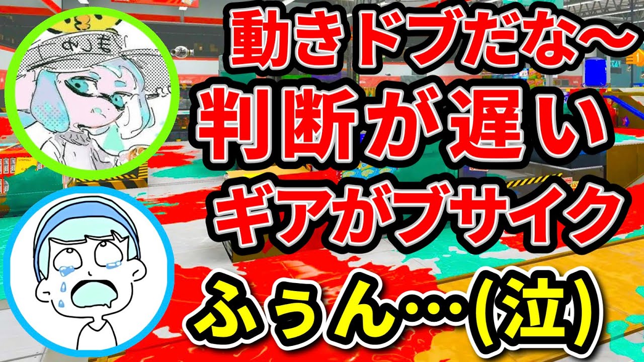 【XP4000】クアッド全1の弟子ましゅーから前線武器の極意を学ぶスキマ【スプラトゥーン３】#スプラトゥーン3 #splatoon3