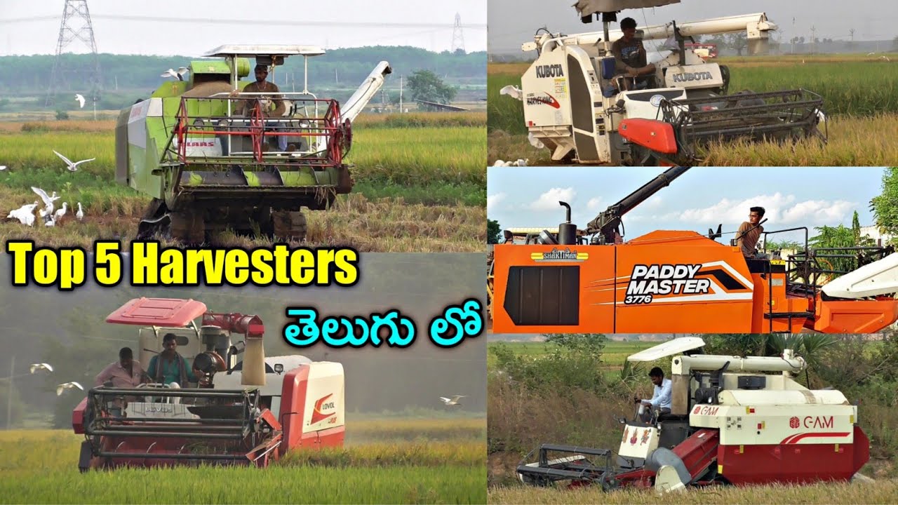 Top 5 Harvesters in AP TS TN KA OR WB | CLAAS Kubota Lovol GAM Shaktiman Harvesters | Price | Telugu